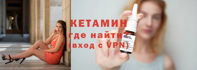 маркетплейс формула  купить наркотик  Починок  КЕТАМИН ketamine  МЕГА сайт 