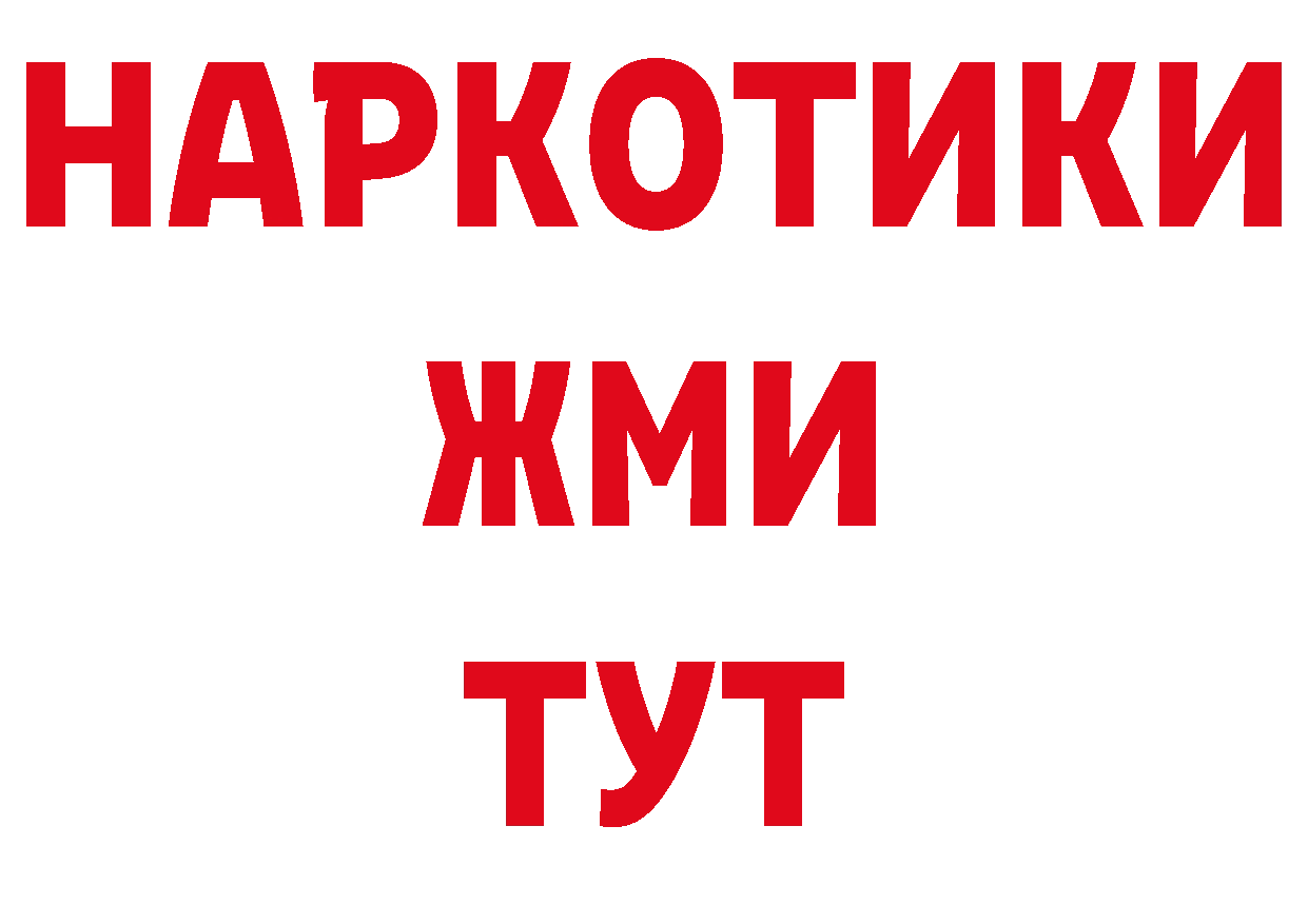 Амфетамин Розовый сайт даркнет ОМГ ОМГ Починок