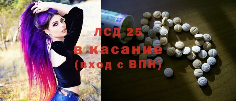 Лсд 25 экстази ecstasy  закладки  Починок 